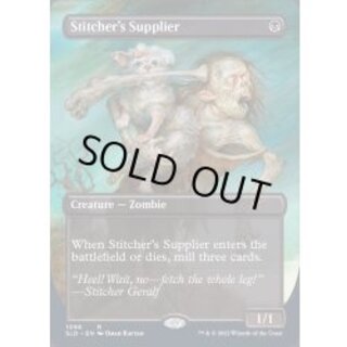 [EX+](1098)縫い師への供給者/Stitcher's Supplier《英語》【SLD】 1