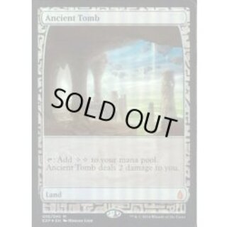 [EX](FOIL)古えの墳墓/Ancient Tomb《英語》【EXP】 1