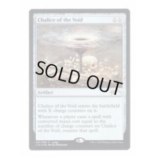 [EX+](FOIL)虚空の杯/Chalice of the Void《英語》【Judge Promos】 1