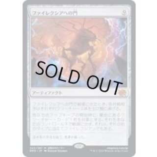ファイレクシアへの門/Portal to Phyrexia《日本語》【BRO】 1