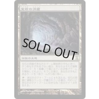 [HPLD]宝石の洞窟/Gemstone Caverns《日本語》【TSP】 1