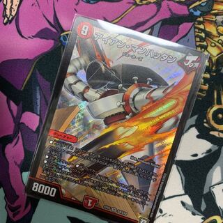 アイアン・マンハッタン