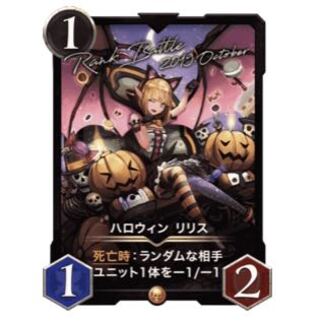 ハロウィンリリス