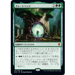 The Great Henge/The Great Henge《Japanese》【ELD】 1枚