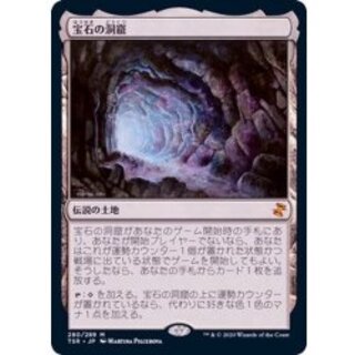 宝石の洞窟/Gemstone Caverns《日本語》【TSR】 1枚