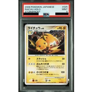 〔PSA9鑑定済〕ライチュウ LV.45【★】{025/092} 1