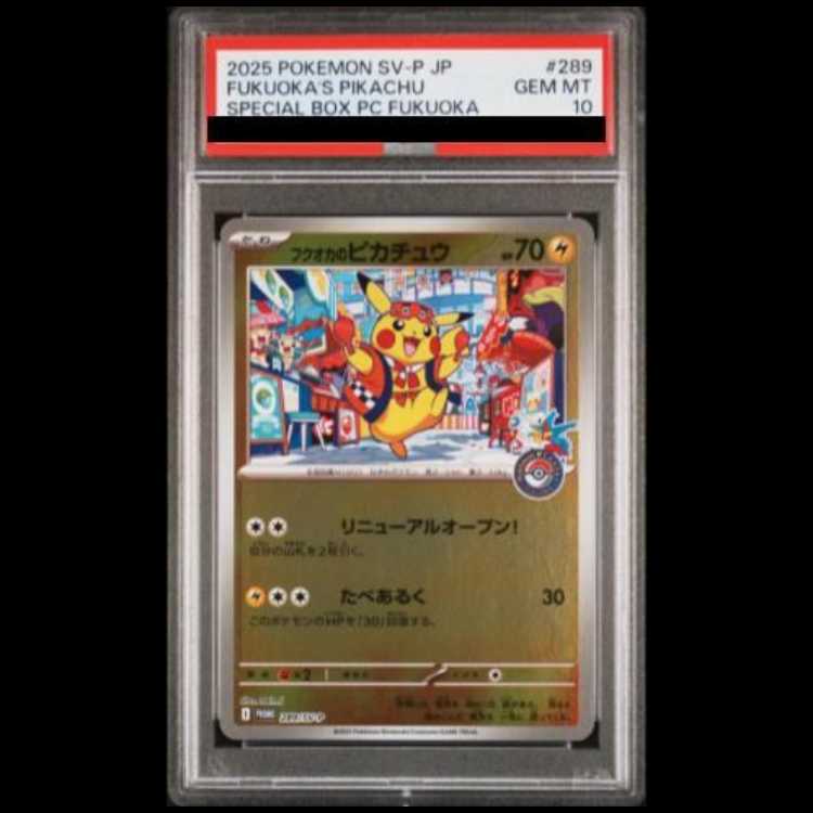 [PSA10] Fukuoka Pikachu PROMO 289/SV-P 1枚