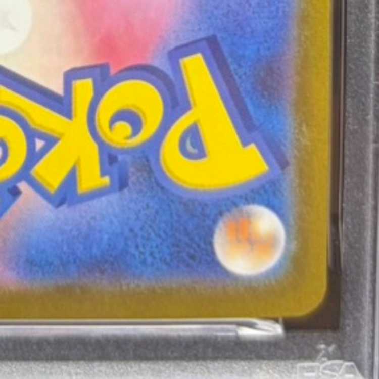 [PSA10] Pikachuex (SAR Spec) S-TD 764/742 1枚