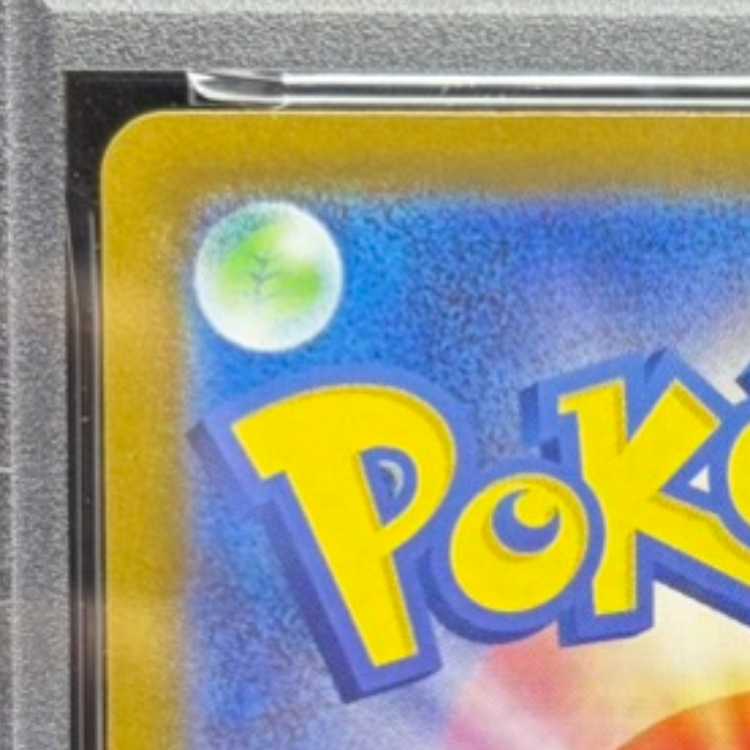 [PSA10] Pikachuex (SAR Spec) S-TD 764/742 1枚