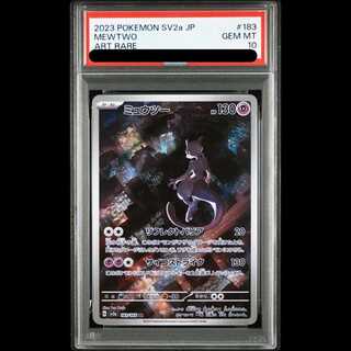 【PSA10】 ミュウツー (AR) {183/165} [SV2a/ポケモンカード151] [SV] 1枚
