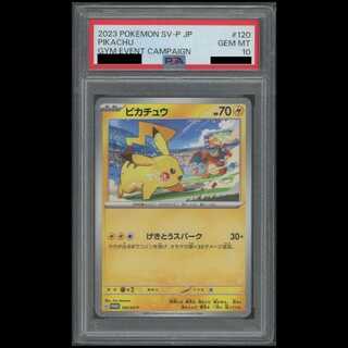 【PSA10】 ピカチュウ (プロモ) {120/SV-P} [SV] 1枚