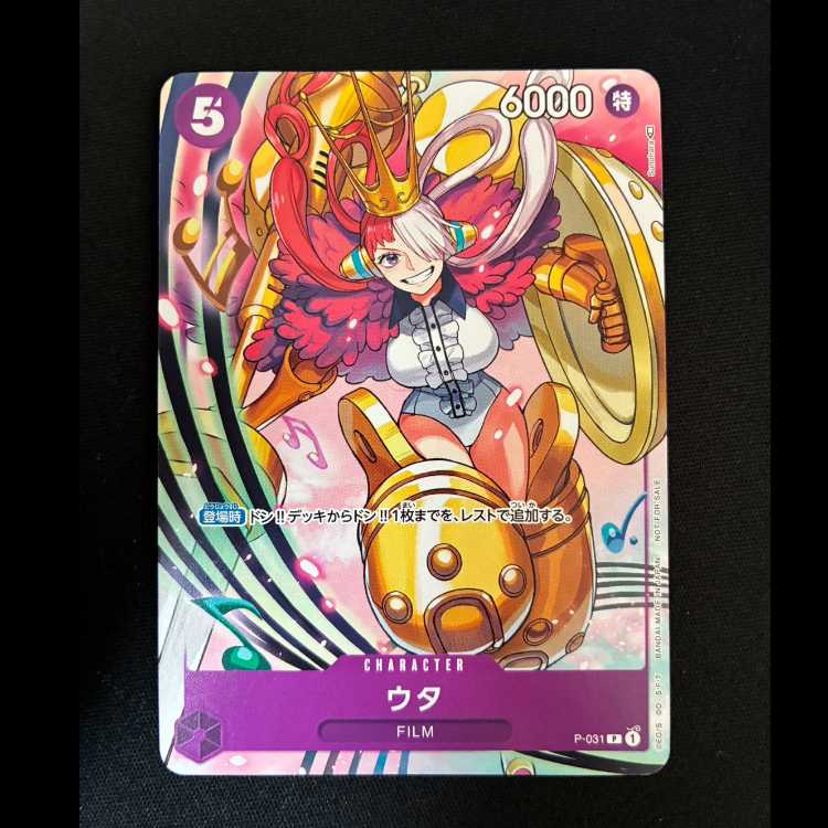 ＃ウタ P P-031 1枚