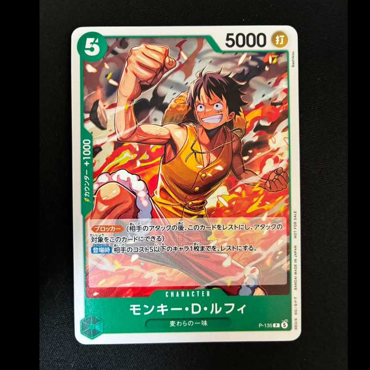 ＃＃2　モンキー・D・ルフィ P　P-135 1枚