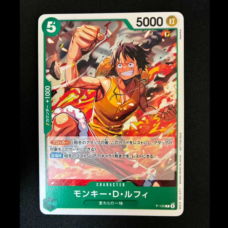 ＃＃6　モンキー・D・ルフィ P　P-135 1枚