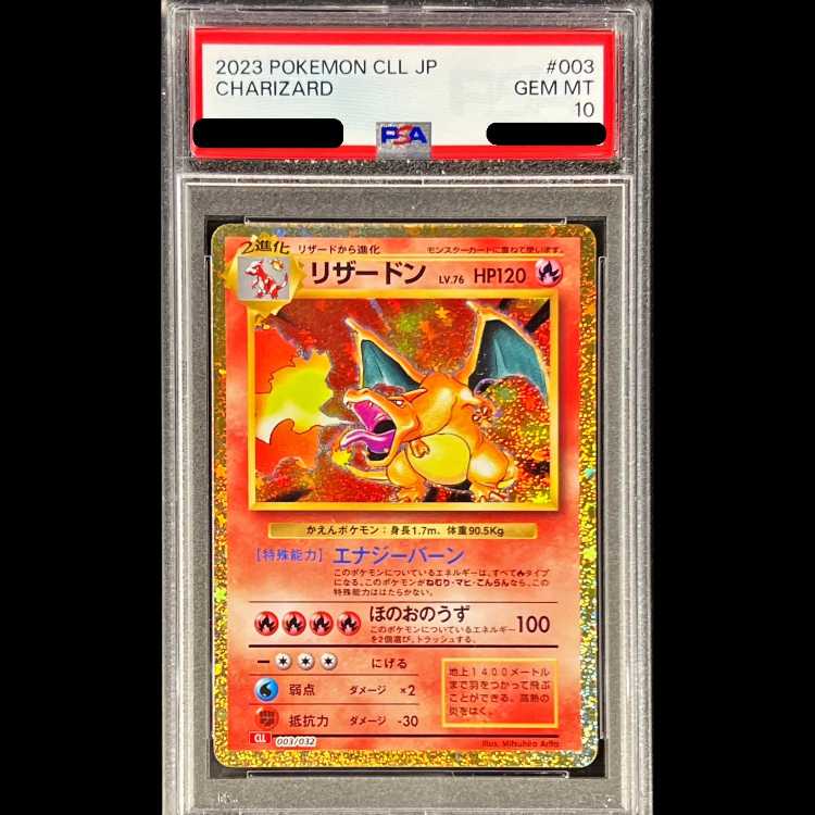 【PSA10】 リザードン {003/032} [CLL/Classicリザードン] [SV] 1枚