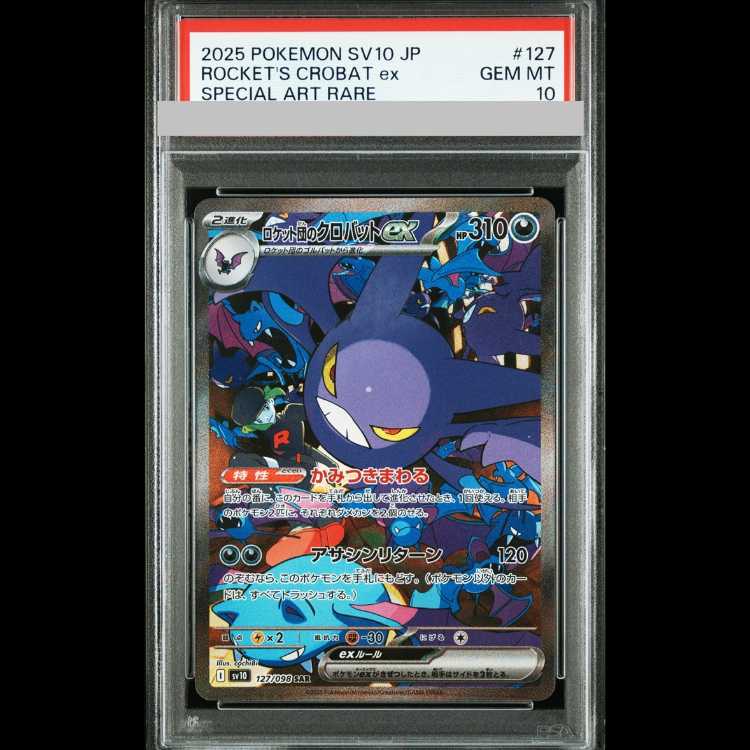 【PSA10】 ロケット団のクロバットex (SAR) {127/098} [SV10/ロケット団の栄光] [SV] 1枚