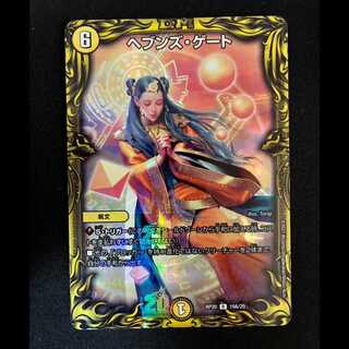 ＃ヘブンズ・ゲート(20thレア仕様) R-foil 19A/20 1枚