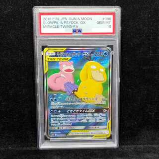 【PSA10】ヤドン＆コダックGX SR 096/094 1枚