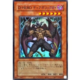 (旧枠)DHEROディアボリックガイ【ウルトラ】{LPG2-JP027}《モンスター》 1