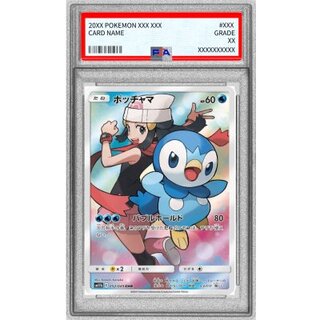 [*Condition: Poor / PSA 10 Certified] Piplup [CHR] {052/049} 1枚