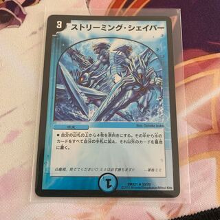 ストリーミング・シェイパー