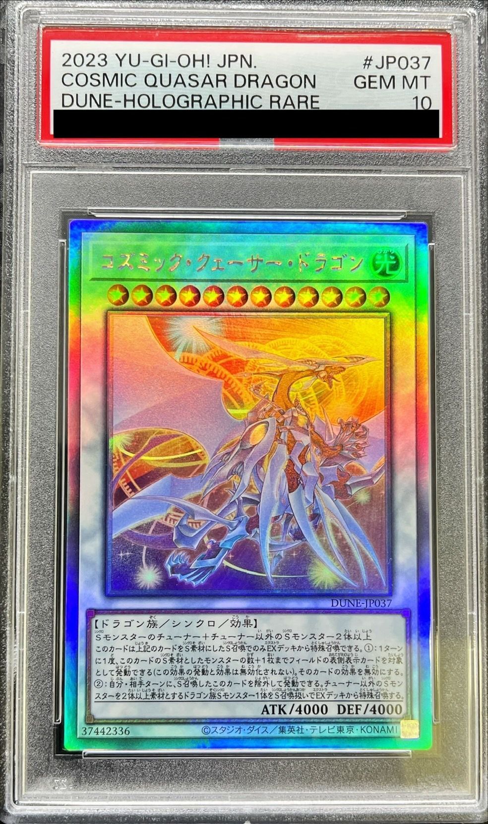 [PSA10 Certified] Cosmic Quasar Dragon [Holographic] {DUNE-JP037} "Synchro" 1枚