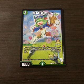 霞み妖精ジャスミン　cs