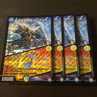 魔導管理室 カリヤドネ｜ハーミット・サークル　4枚