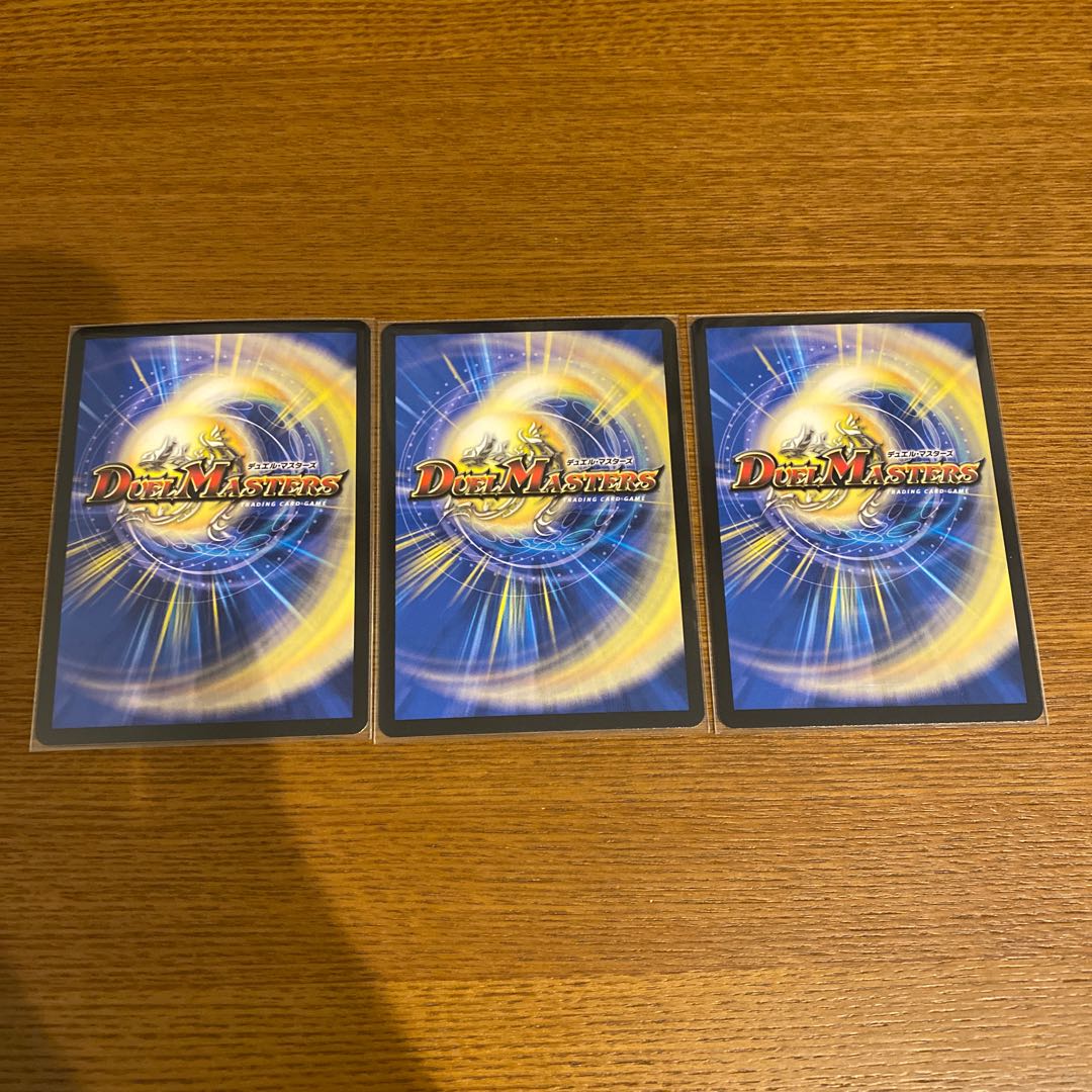 暴走獣斗 ブランキー3枚