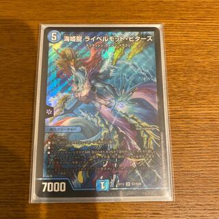 海姫龍 ライベルモット・ビターズ