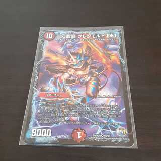 二刀龍覇 グレンモルト「王」