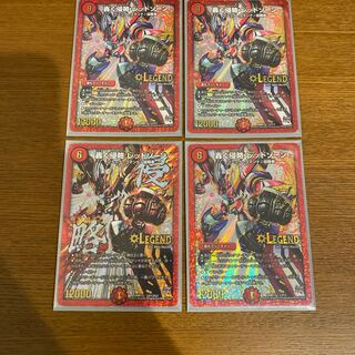 轟く侵略 レッドゾーン4枚