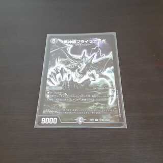 黒神龍ブライゼナーガ SR