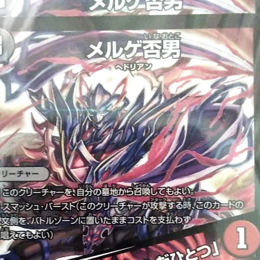 (専用)メルゲ否男｜「今も我らの願いはただひとつ」2枚