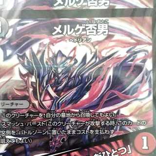 (専用)メルゲ否男｜「今も我らの願いはただひとつ」2枚