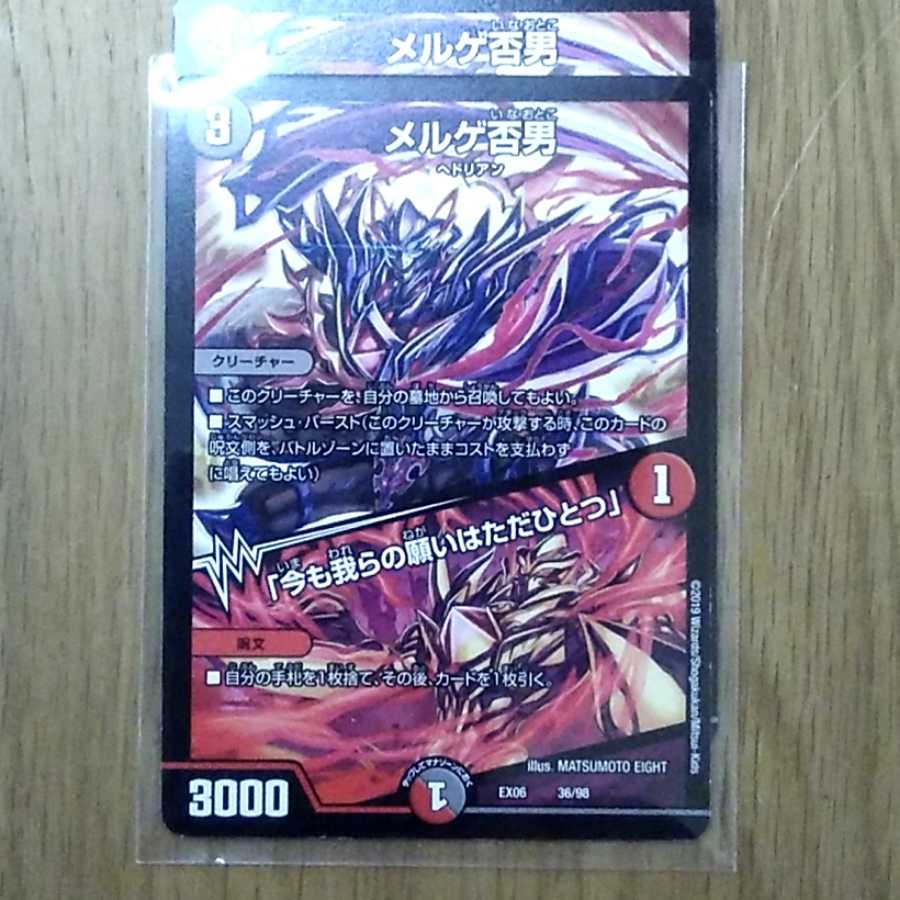 (専用)メルゲ否男｜「今も我らの願いはただひとつ」2枚