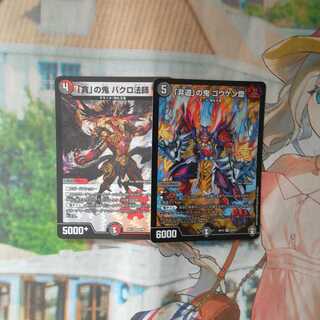 「貪」の鬼 バクロ法師 VR＆「非道」の鬼 ゴウケン齋　SR 各1枚　❆バシャラ