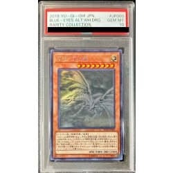 〔PSA10鑑定済〕青眼の亜白龍【ホログラフィック】{RC02-JP000}《モンスター》 1枚