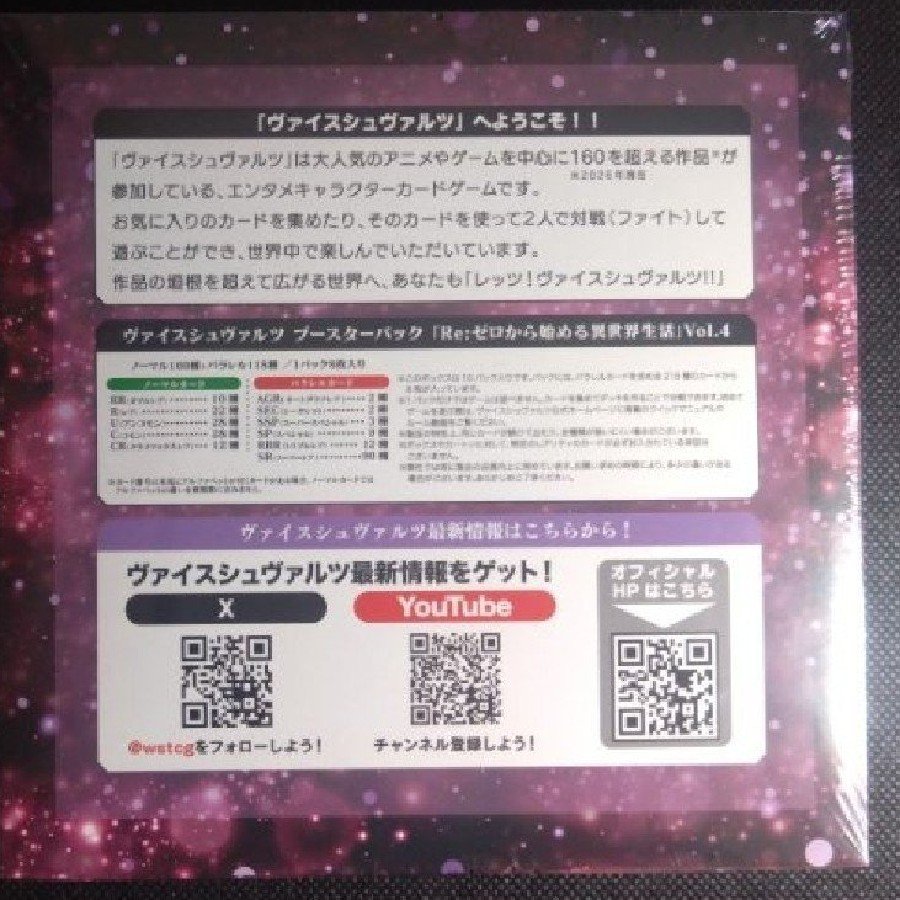 Weiss Schwarz  Flareon Pack: “Re:Zero—Starting Life in Another World” Vol. 4 1BOX