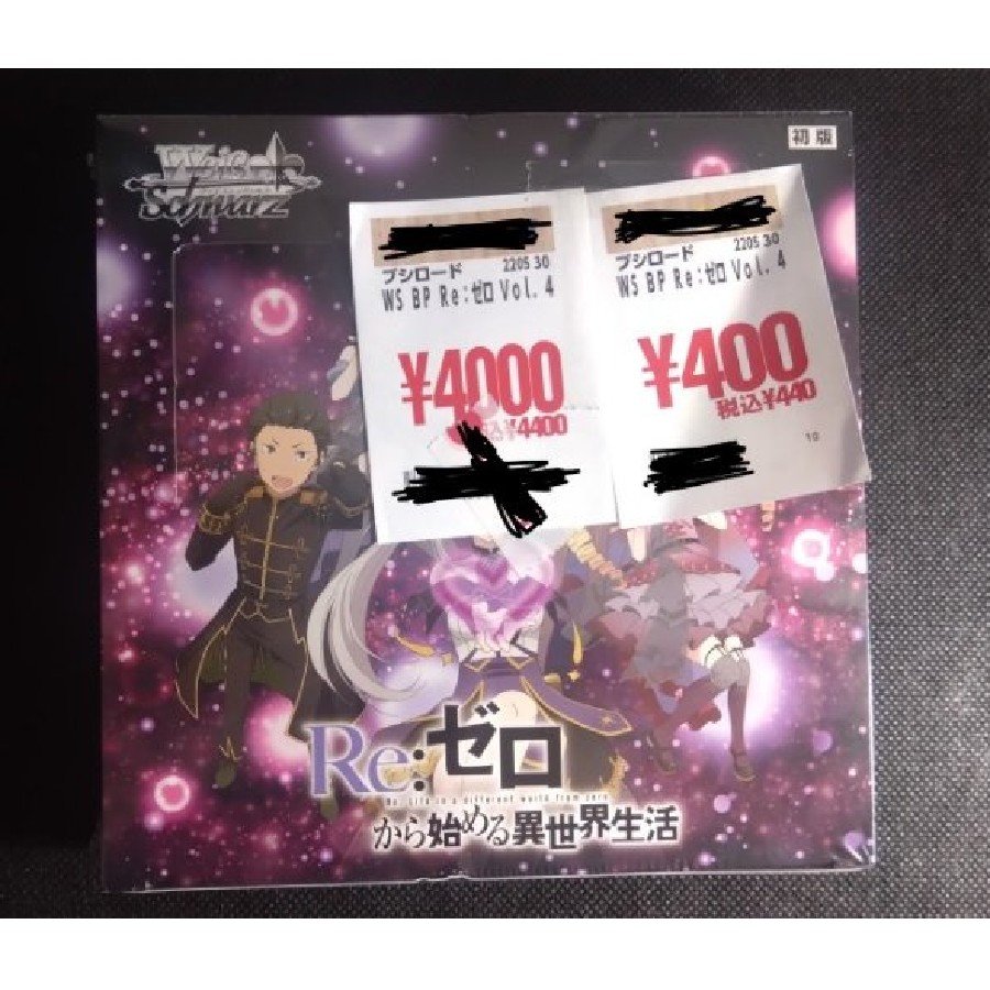 ヴァイスシュヴァルツ  ブースターパック『「Re:ゼロから始める異世界生活」Vol.4』  リゼロ 1BOX