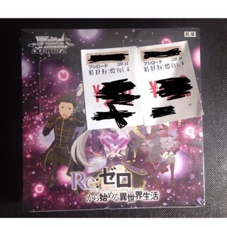 ヴァイスシュヴァルツ  ブースターパック『「Re:ゼロから始める異世界生活」Vol.4』  リゼロ 1BOX