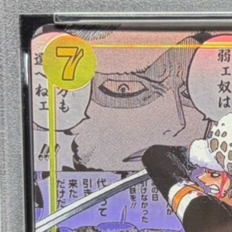 [PSA10] Trafalgar Law (Parallel) (Super Parallel) (Comic Parallel / Comipara / Manga Background) P-SEC OP10-119 1枚