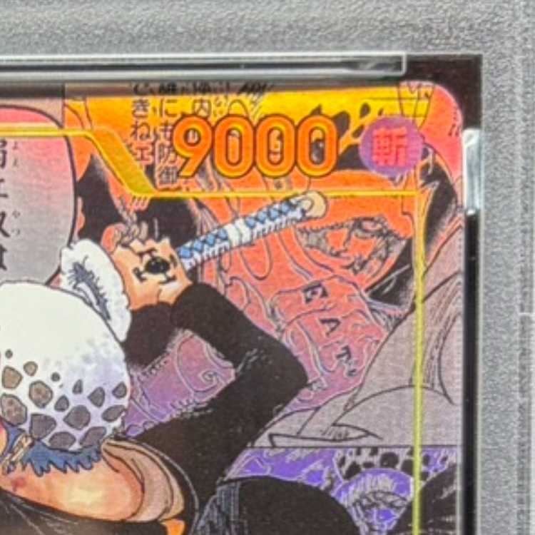 [PSA10] Trafalgar Law (Parallel) (Super Parallel) (Comic Parallel / Comipara / Manga Background) P-SEC OP10-119 1枚
