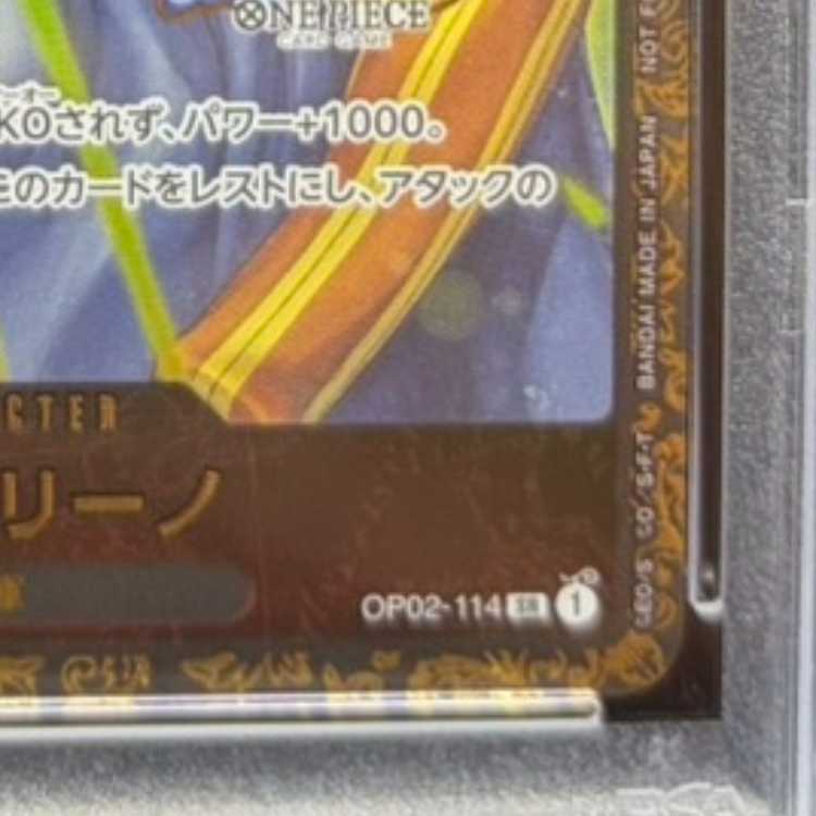 【PSA10】ボルサリーノチャンピオンシップ2023・CS2023 プロモ 開封済み PROMO OP02-114 1枚