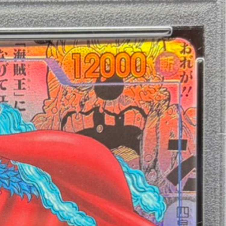 [PSA10] Buggy (Parallel) (Super Parallel) (Comic Parallel / Comipara / Manga Background) P-R OP09-051 1枚