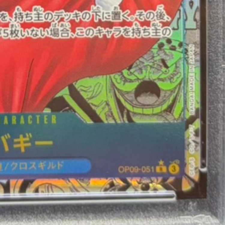 [PSA10] Buggy (Parallel) (Super Parallel) (Comic Parallel / Comipara / Manga Background) P-R OP09-051 1枚