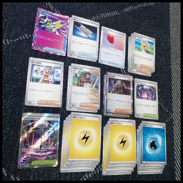 ポケモンカード　デッキ　メガカイリューex　シビビール　[05199] 1枚