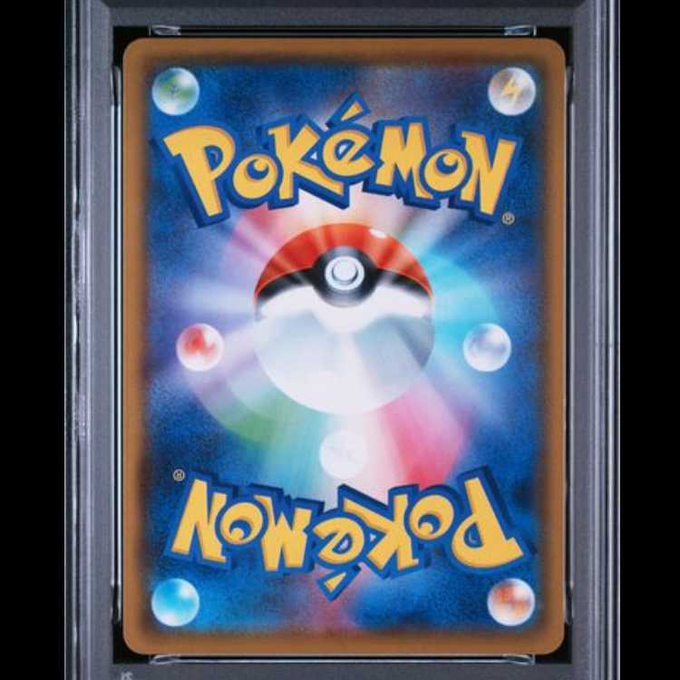 [PSA10] Charizard VMAX (-) {002/021} [sC] 1枚