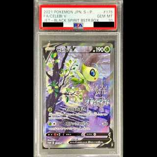 【PSA10】 セレビィV (プロモ) {175/S-P} [SS] 1枚