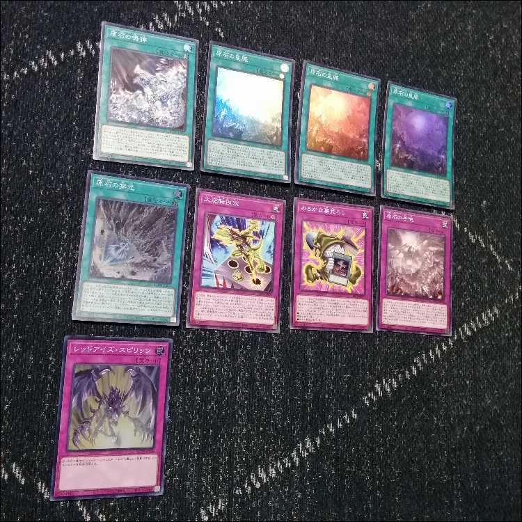 Yu-Gi-Oh! Deck: Raw Stone - Red-Eyes - Imperial Vein of Raw Stone [05197] 1枚